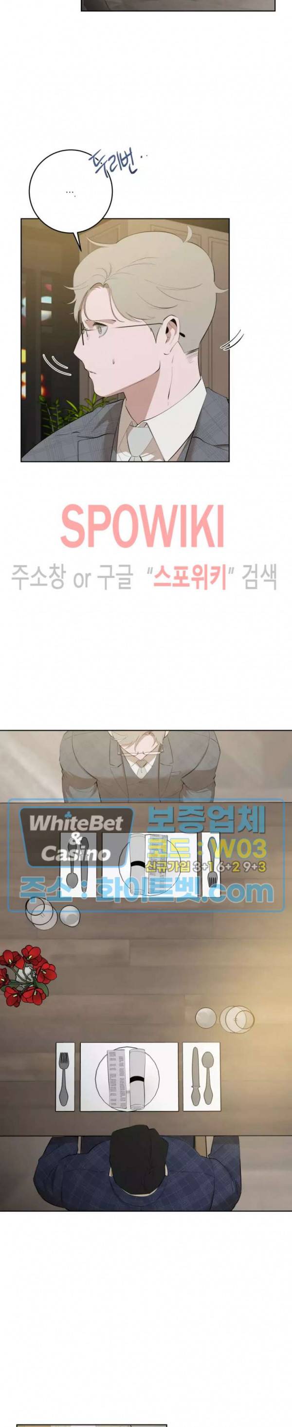 어떻게든지 에로해지고 마는 회사원 I씨 32화 16