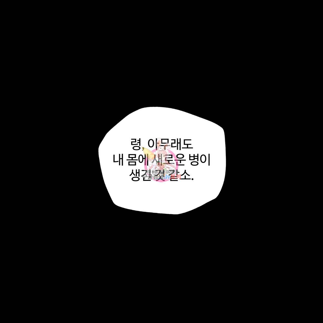 팔재 50화 1