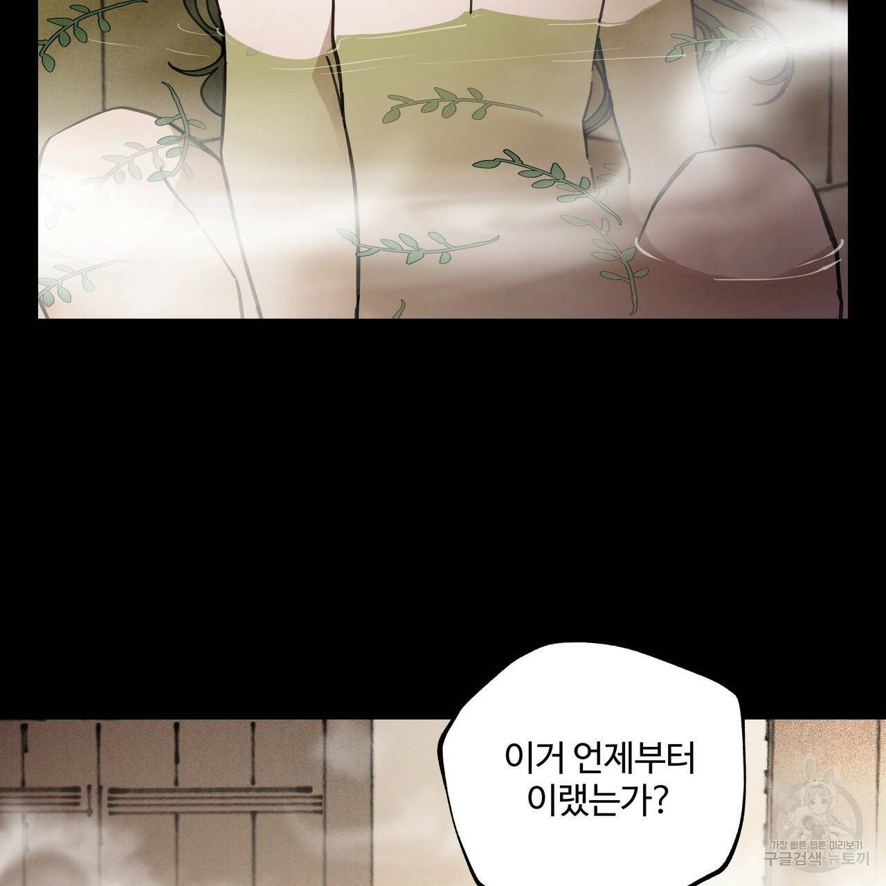 팔재 50화 11