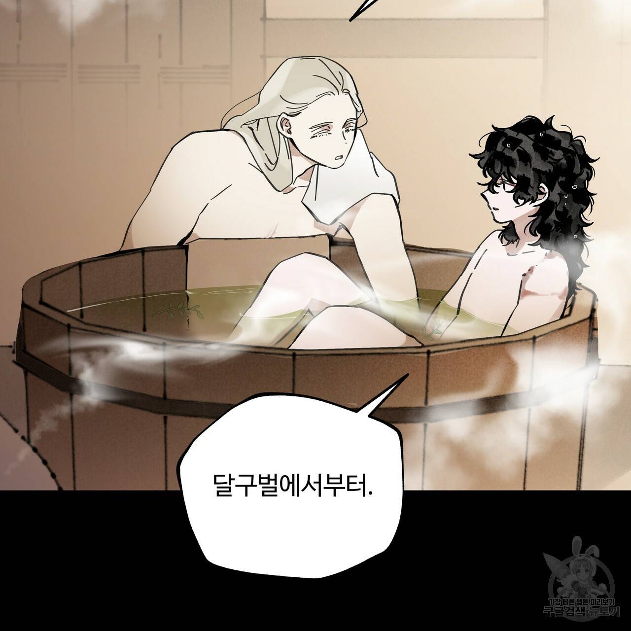 팔재 50화 13