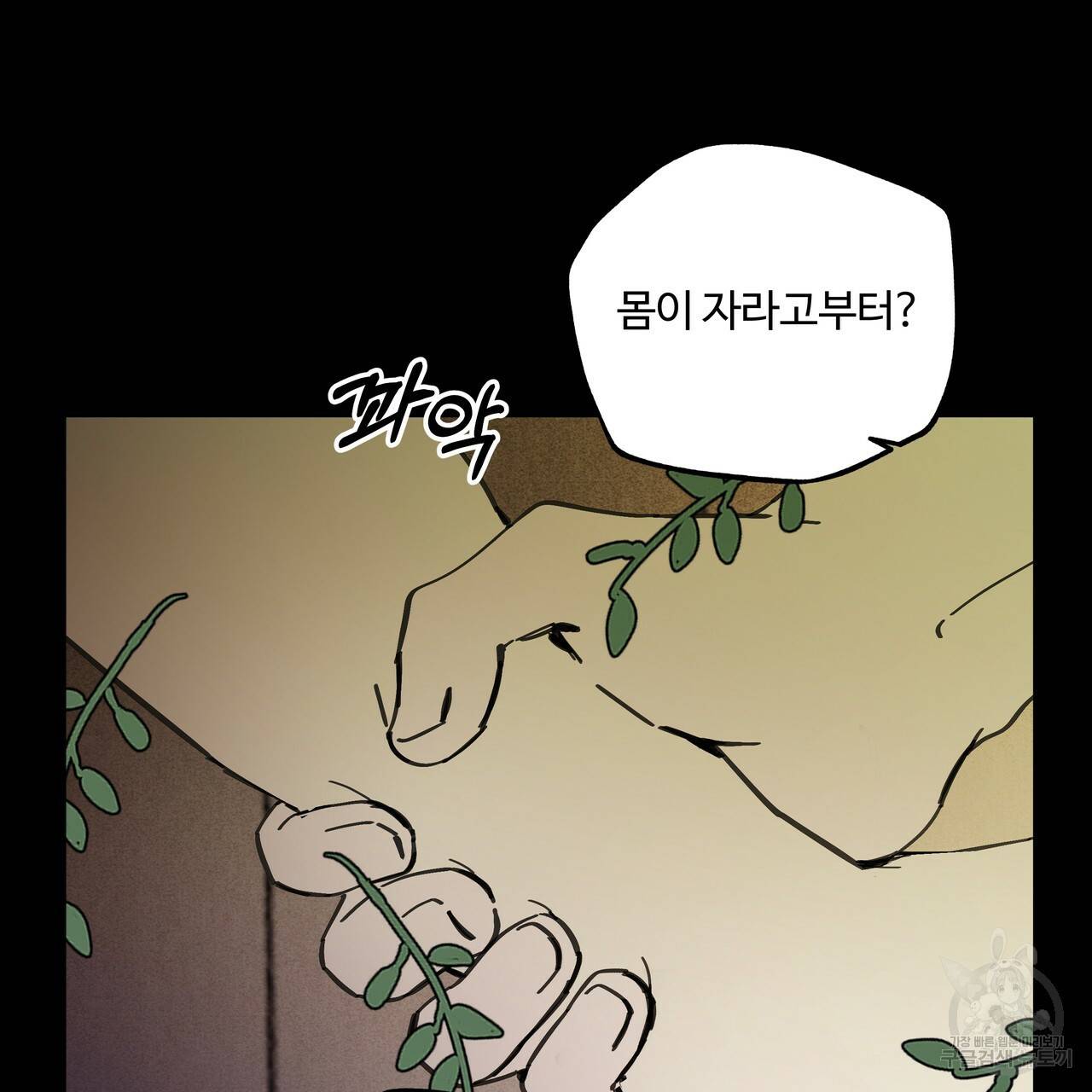 팔재 50화 15
