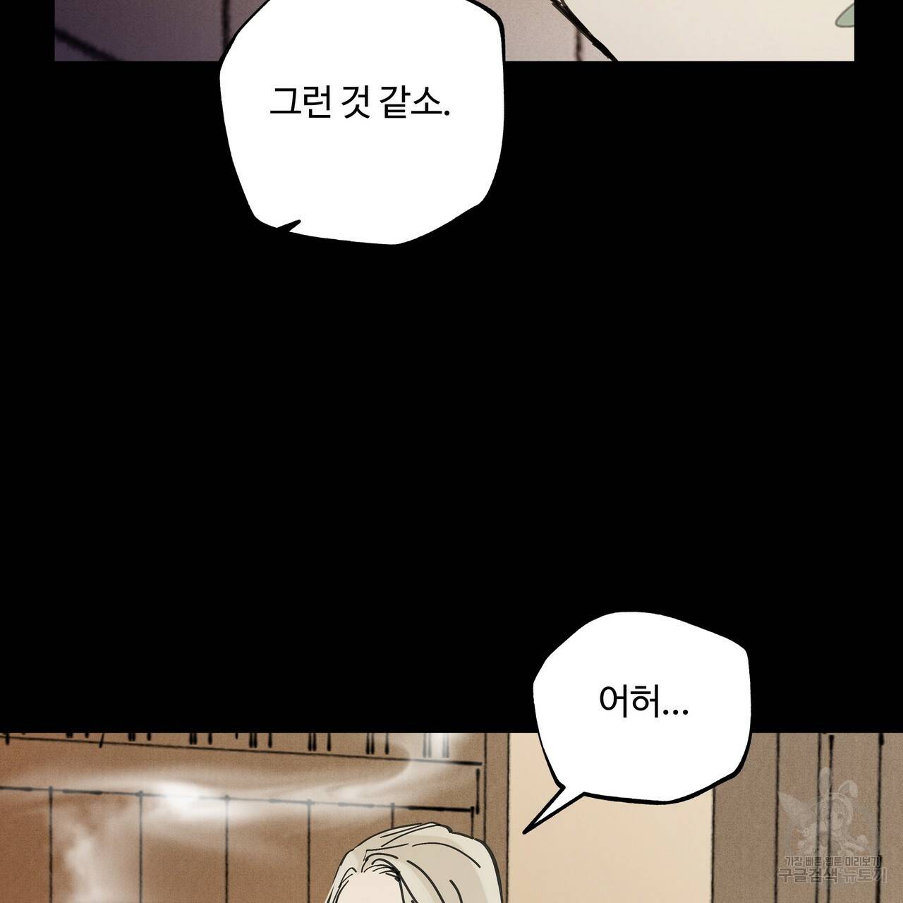 팔재 50화 17