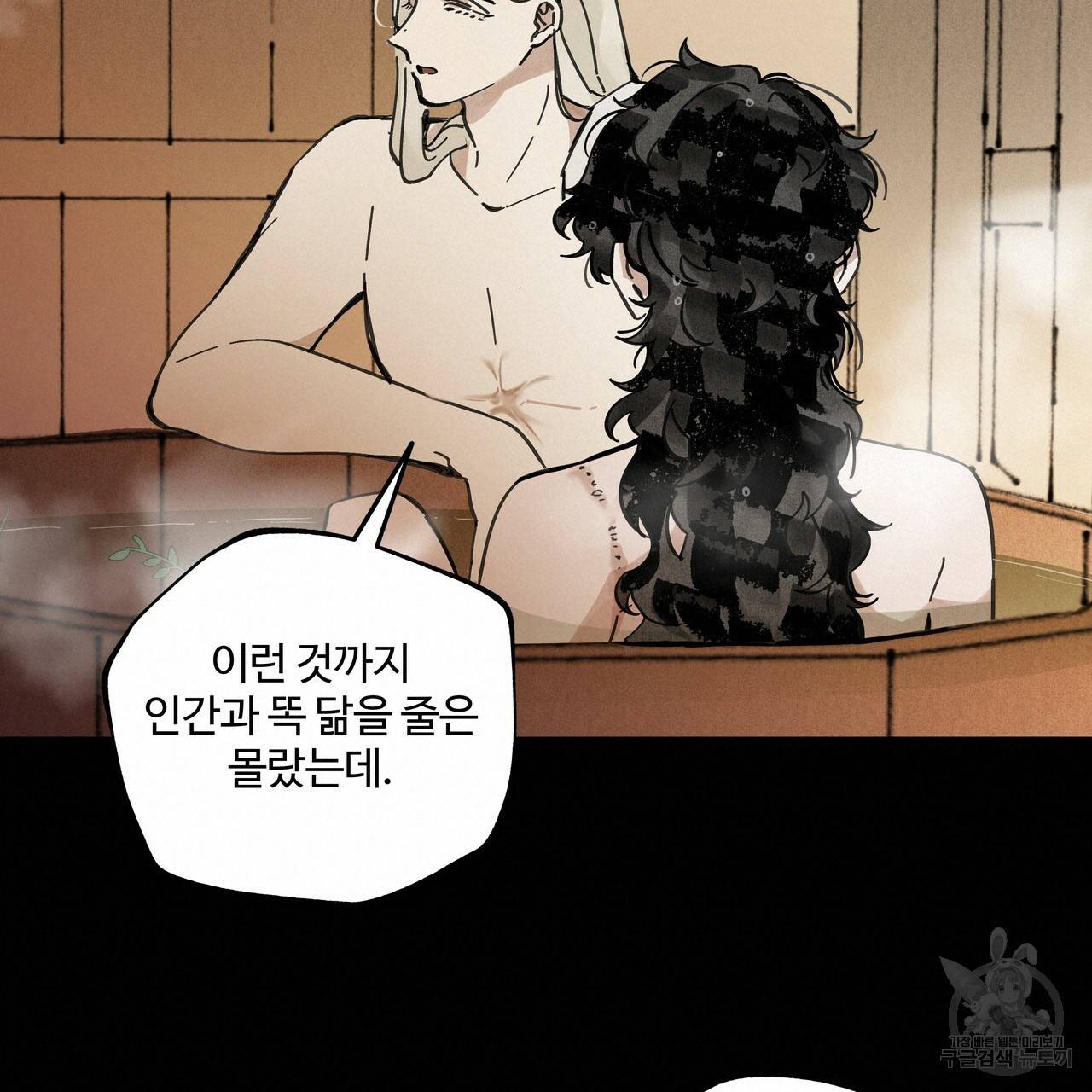 팔재 50화 19