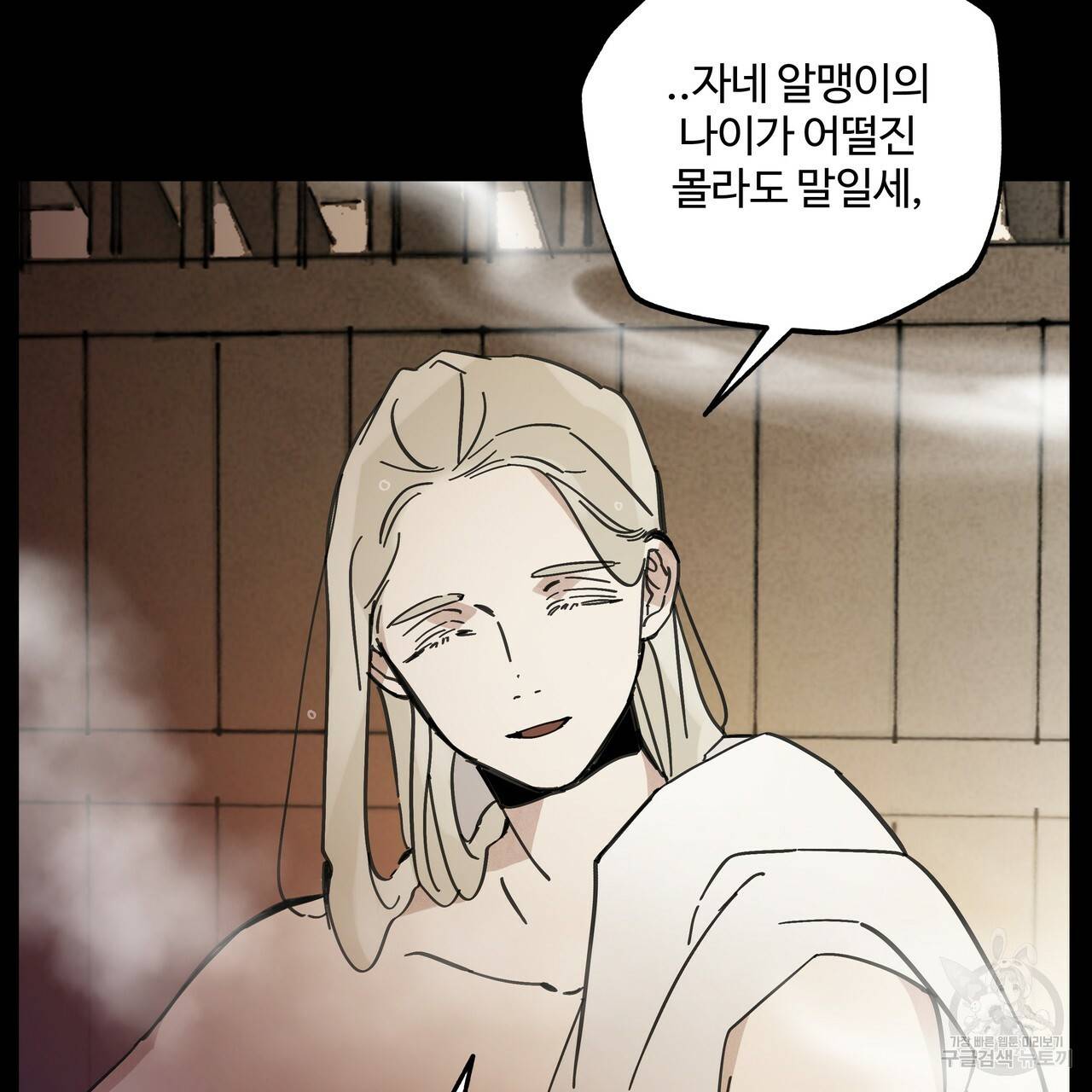 팔재 50화 21