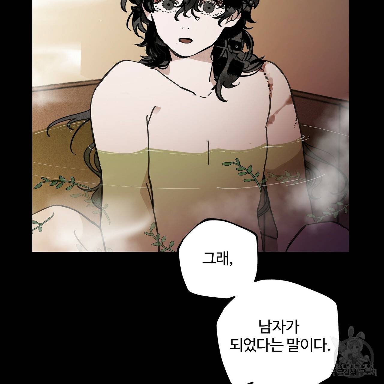 팔재 50화 25
