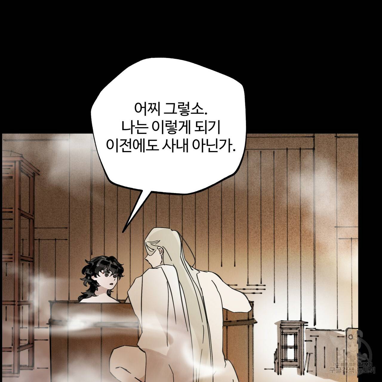 팔재 50화 27
