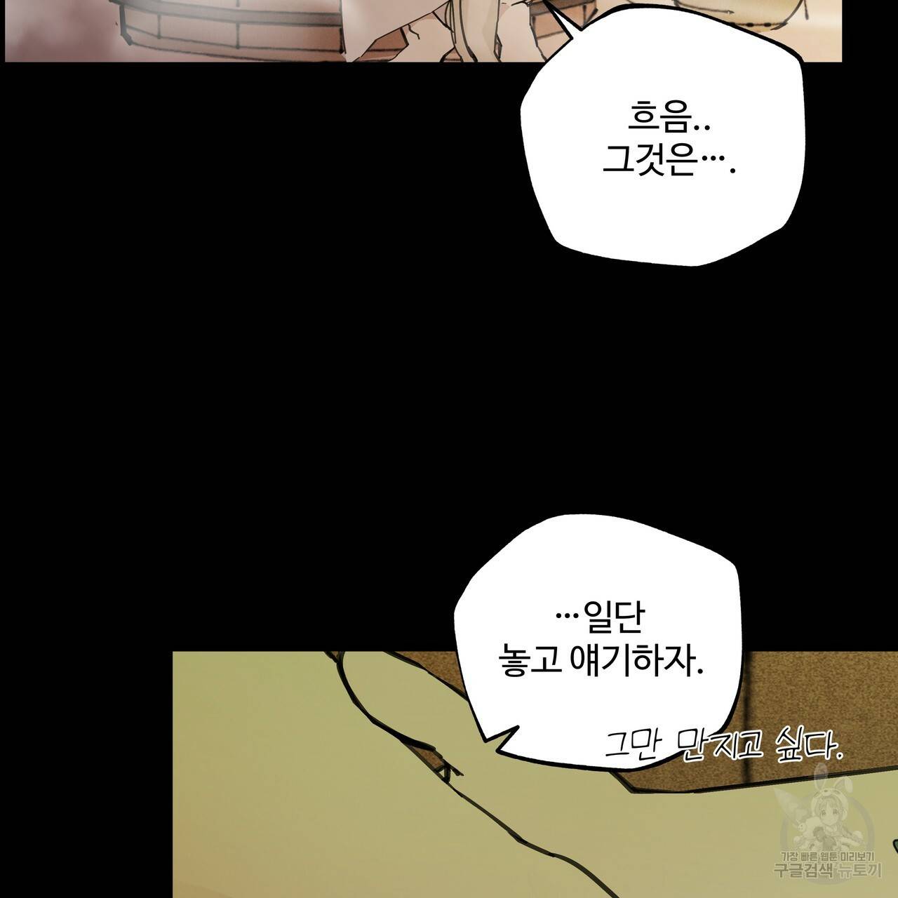 팔재 50화 29