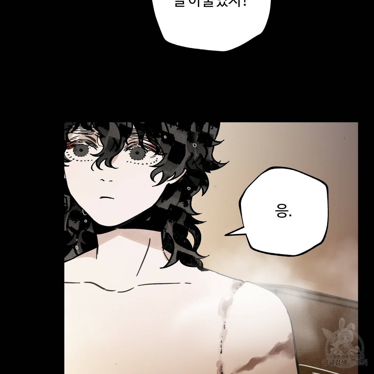 팔재 50화 35