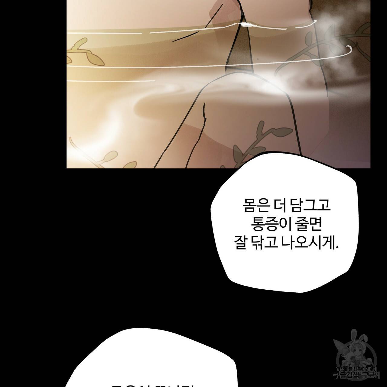 팔재 50화 37