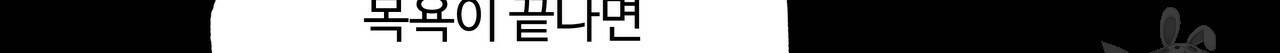 팔재 50화 38