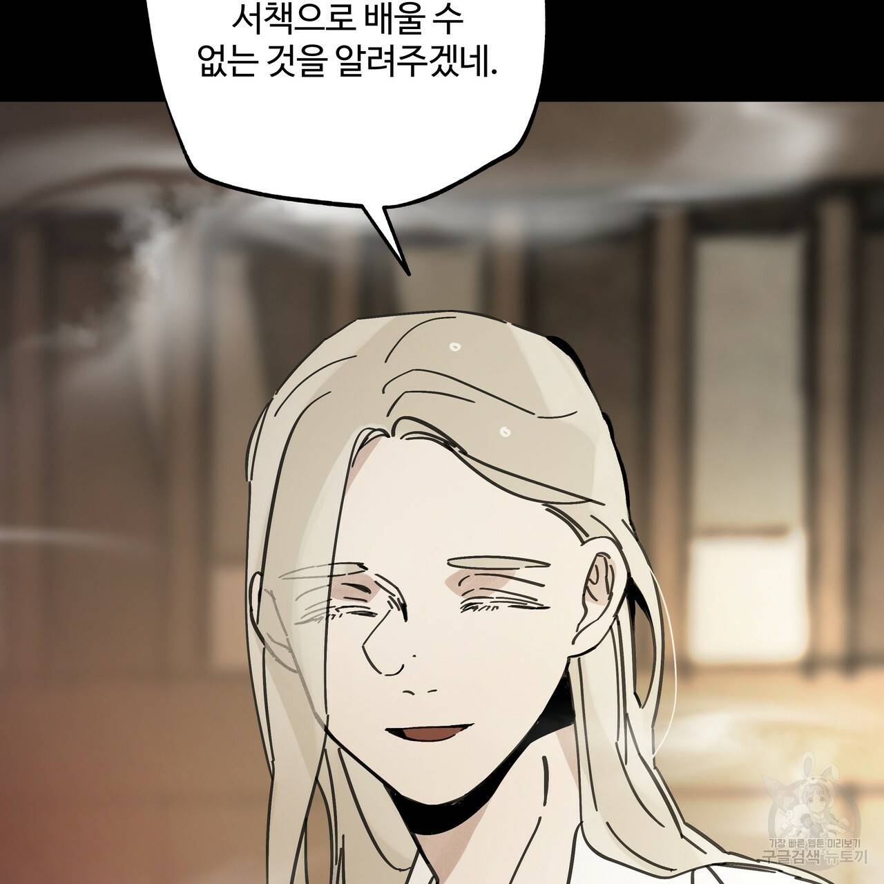 팔재 50화 39