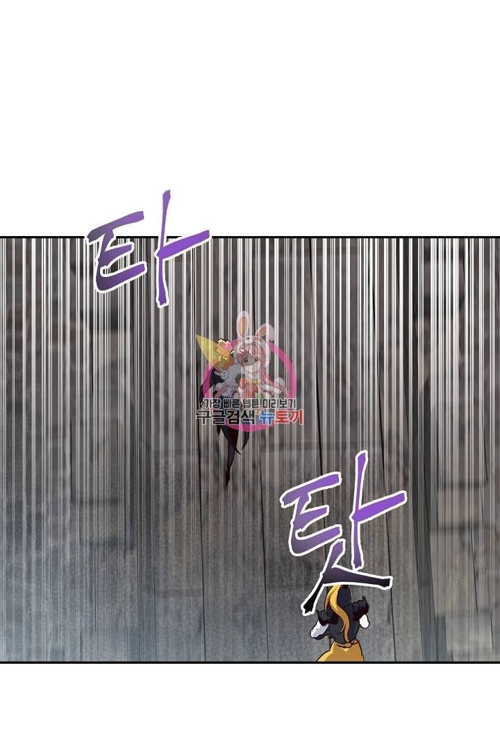 전생하니 내 딸이 마왕 16화 1