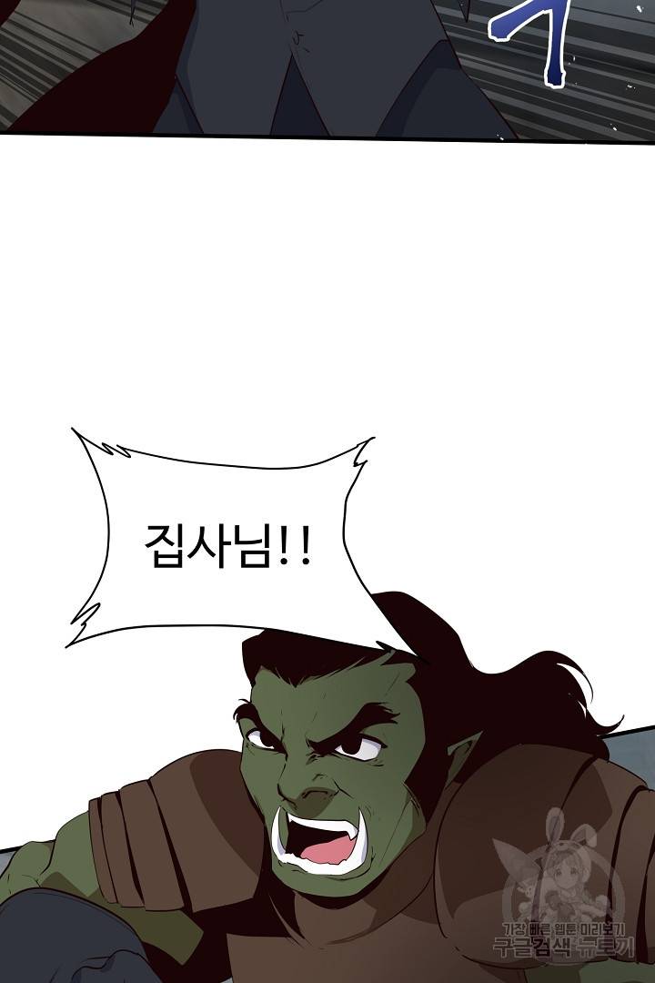 전생하니 내 딸이 마왕 16화 3