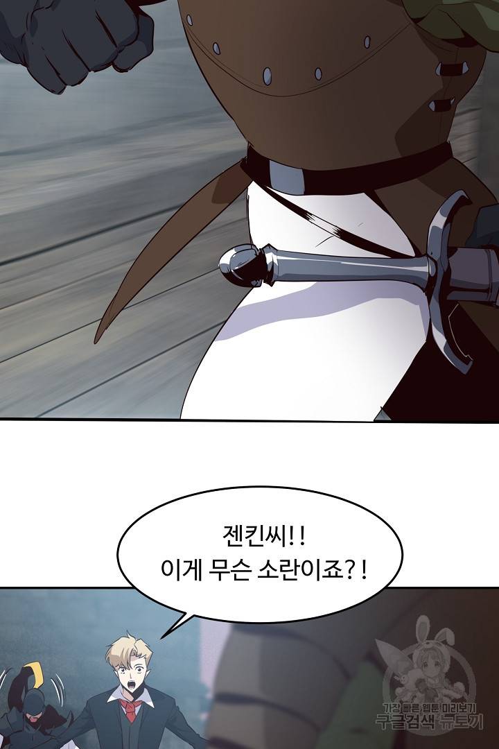전생하니 내 딸이 마왕 16화 4