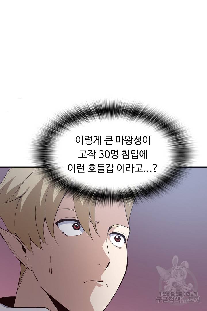 전생하니 내 딸이 마왕 16화 7