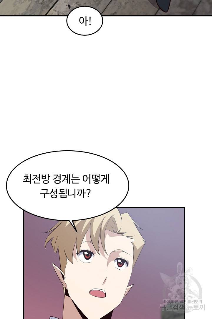 전생하니 내 딸이 마왕 16화 10