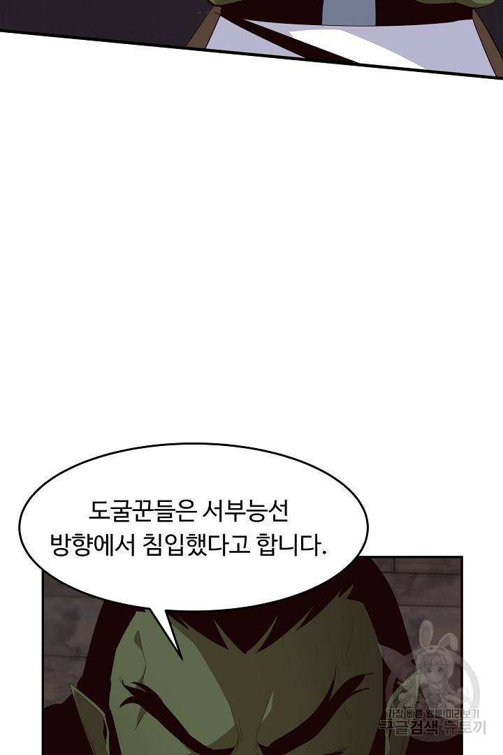 전생하니 내 딸이 마왕 16화 13