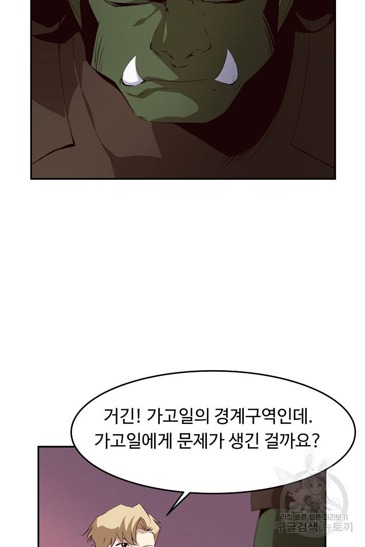 전생하니 내 딸이 마왕 16화 14