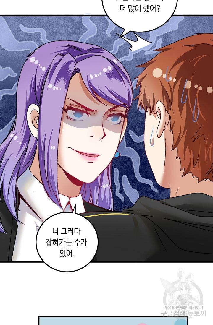 나혼자 어그로성 레벨업 50화 13