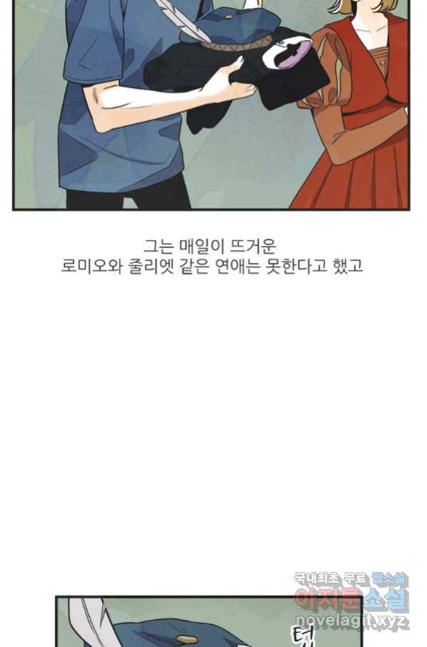 N번째 연애 22화 6