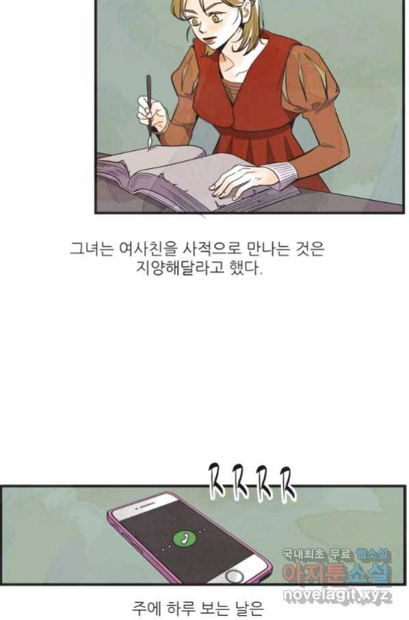 N번째 연애 22화 9