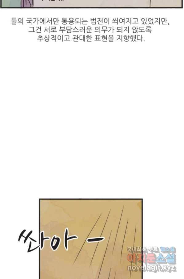 N번째 연애 22화 11