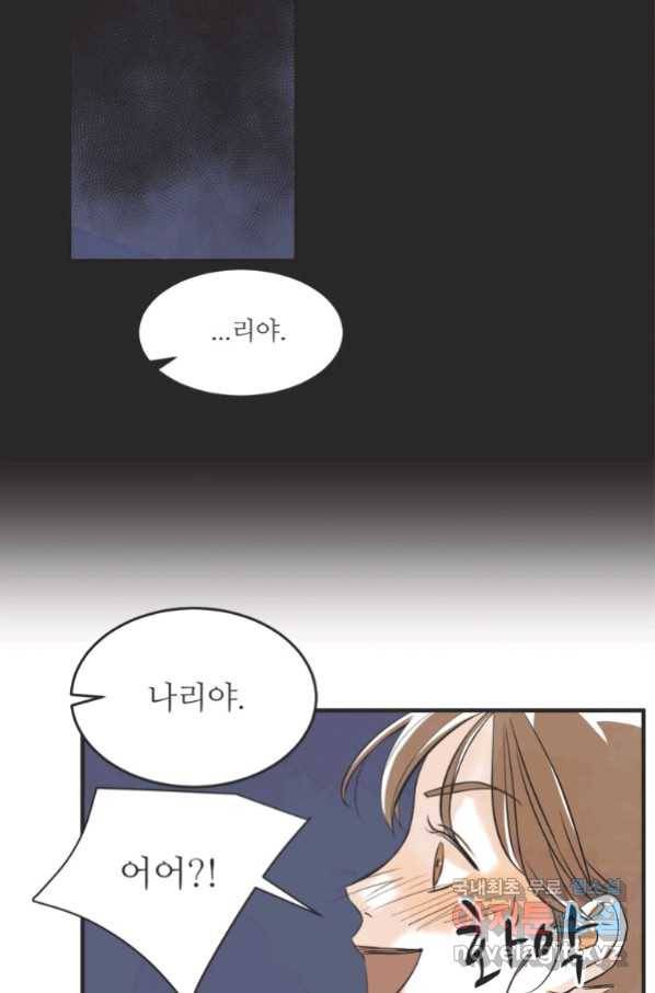 N번째 연애 22화 20