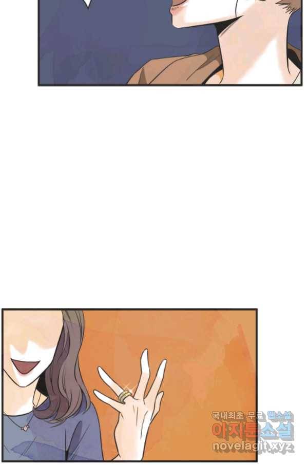 N번째 연애 22화 21