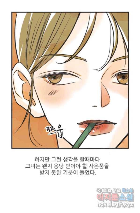 N번째 연애 22화 23