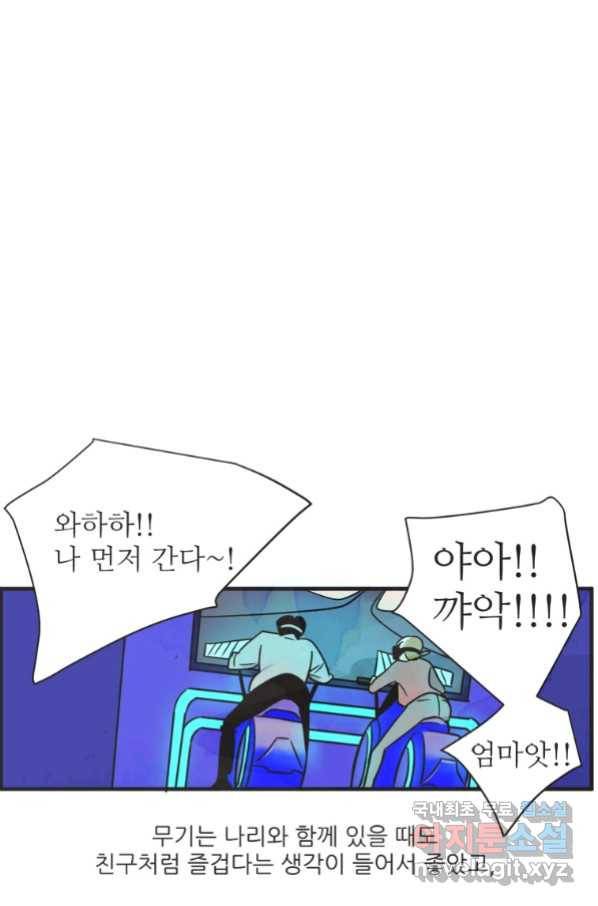 N번째 연애 22화 24