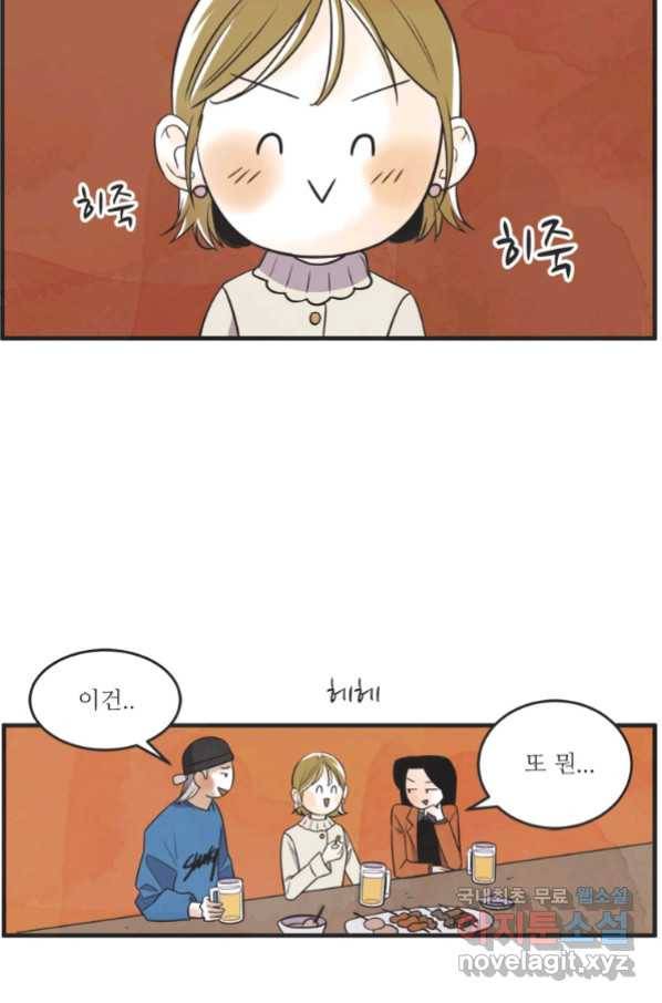 N번째 연애 22화 31