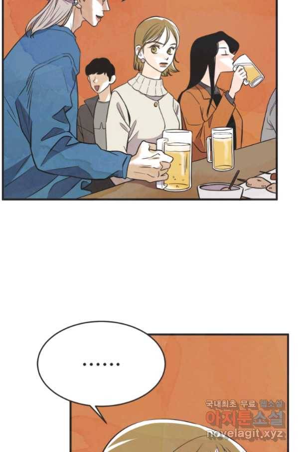 N번째 연애 22화 35