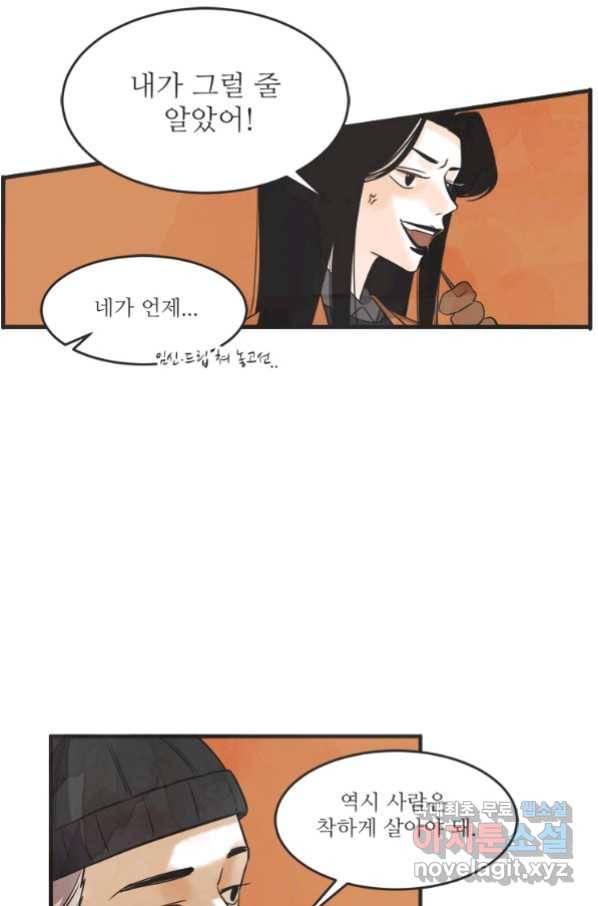 N번째 연애 22화 40