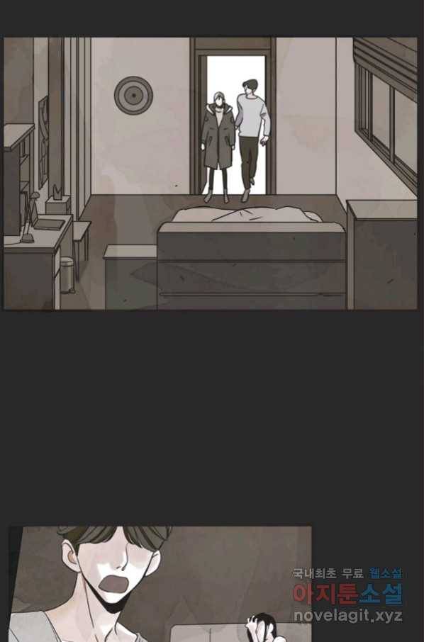 N번째 연애 22화 45