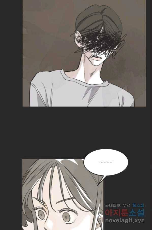 N번째 연애 22화 47