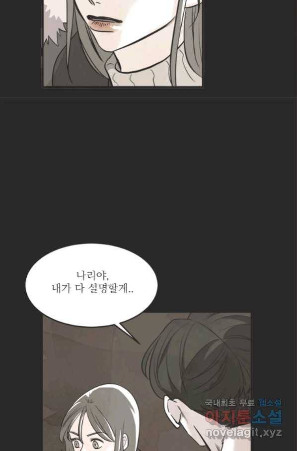 N번째 연애 22화 48