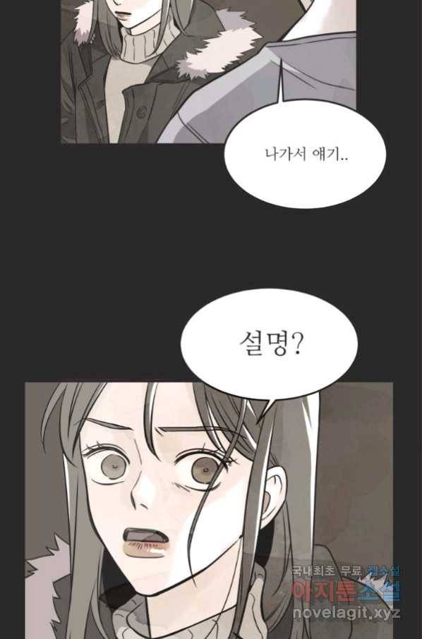 N번째 연애 22화 49