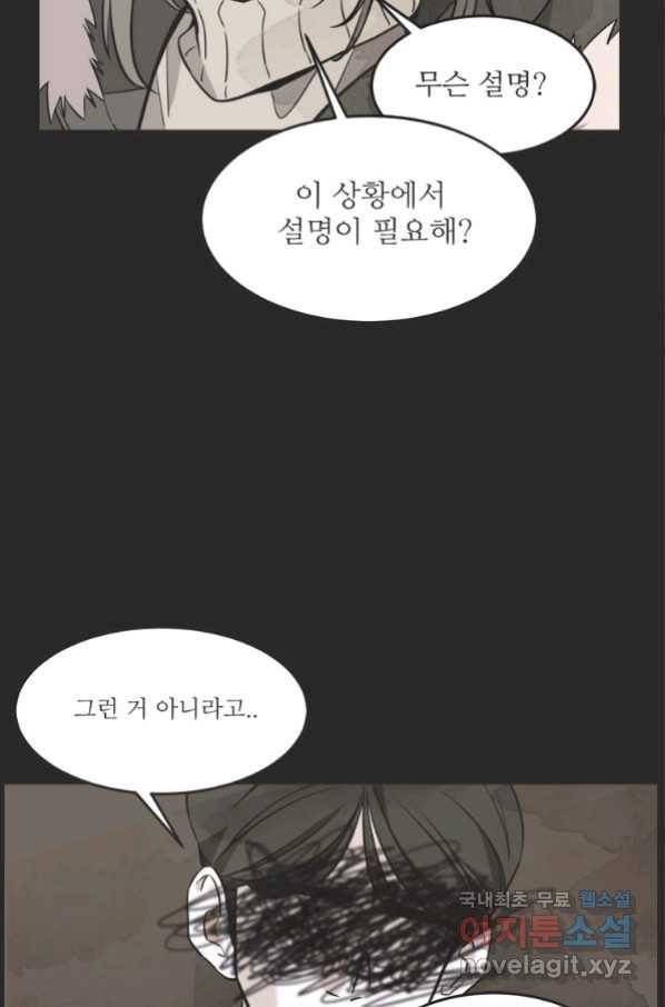 N번째 연애 22화 50