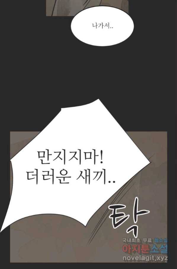 N번째 연애 22화 52