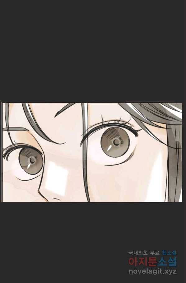 N번째 연애 22화 55