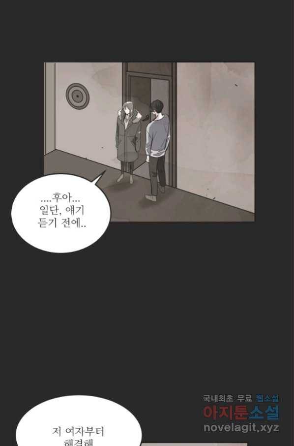N번째 연애 22화 56