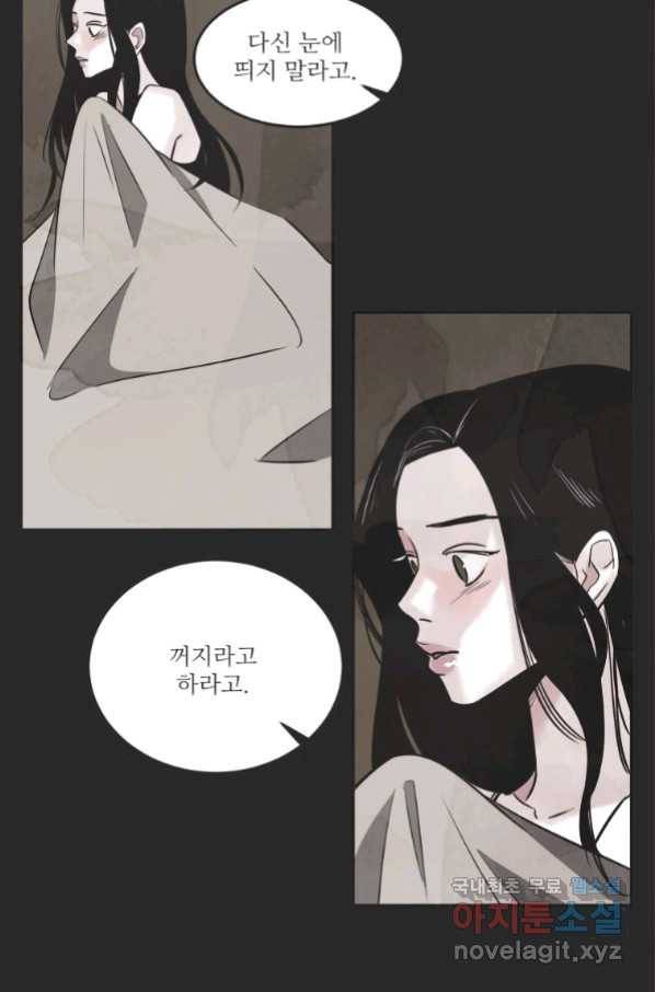 N번째 연애 22화 58