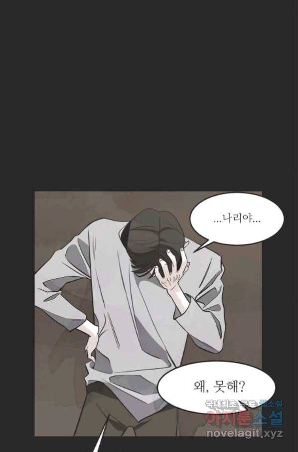 N번째 연애 22화 59