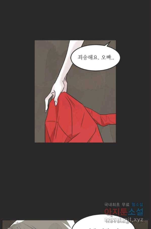 N번째 연애 22화 64