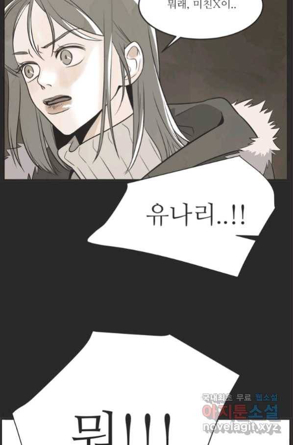 N번째 연애 22화 65