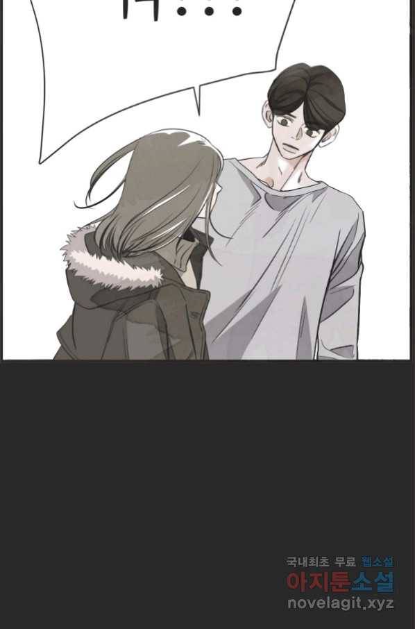 N번째 연애 22화 66