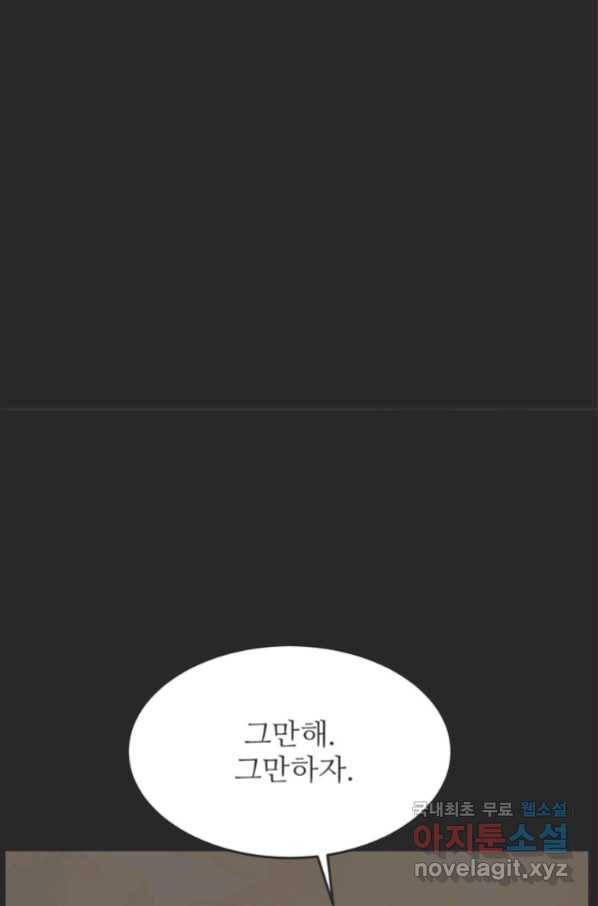 N번째 연애 22화 68