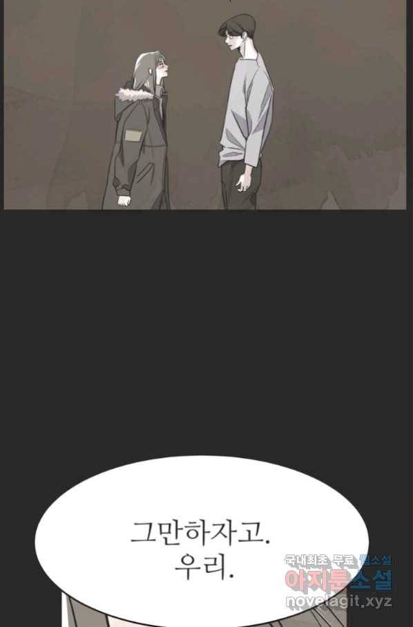 N번째 연애 22화 69