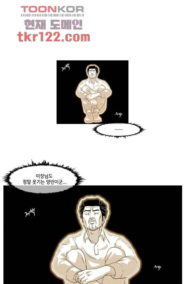 이장본색 42화 1