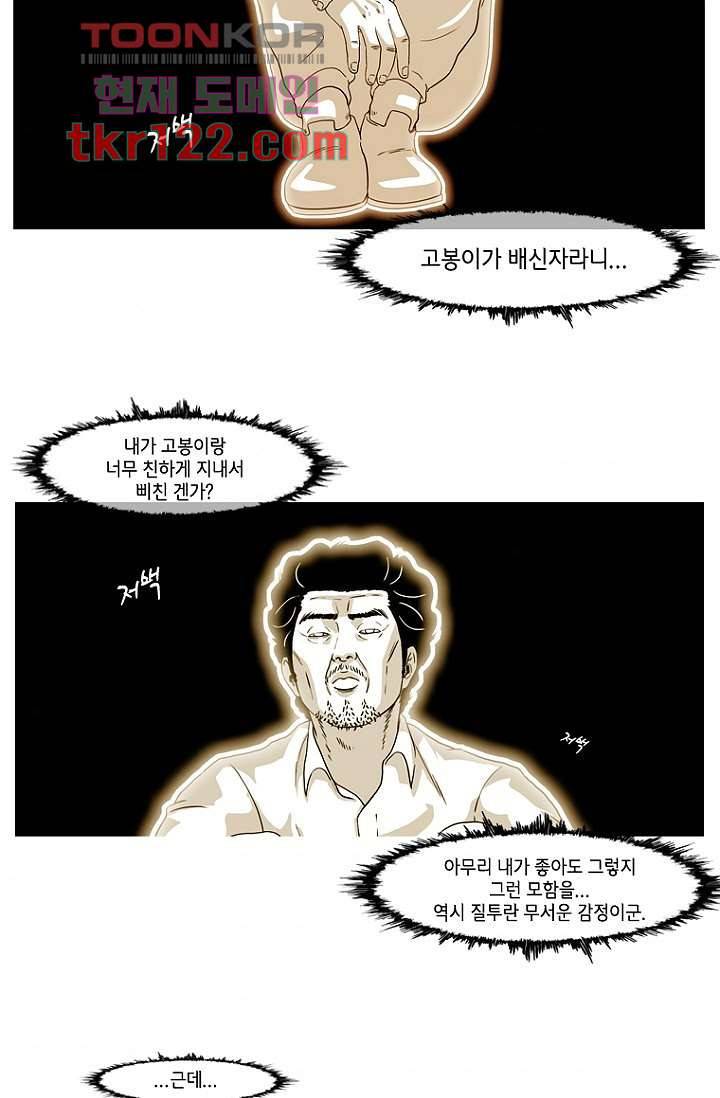 이장본색 42화 2